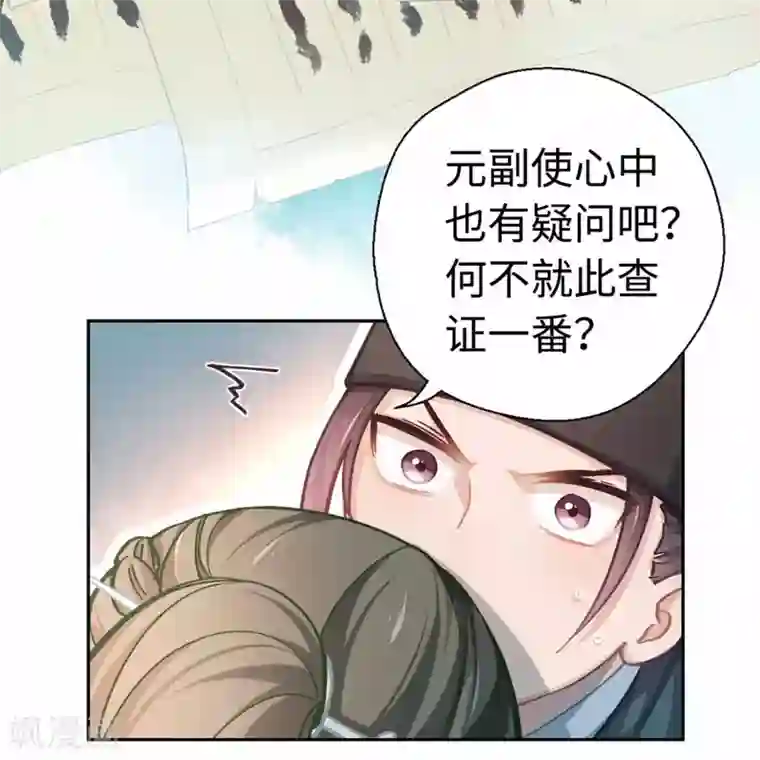 厨厨动人第43话 薄荷酥