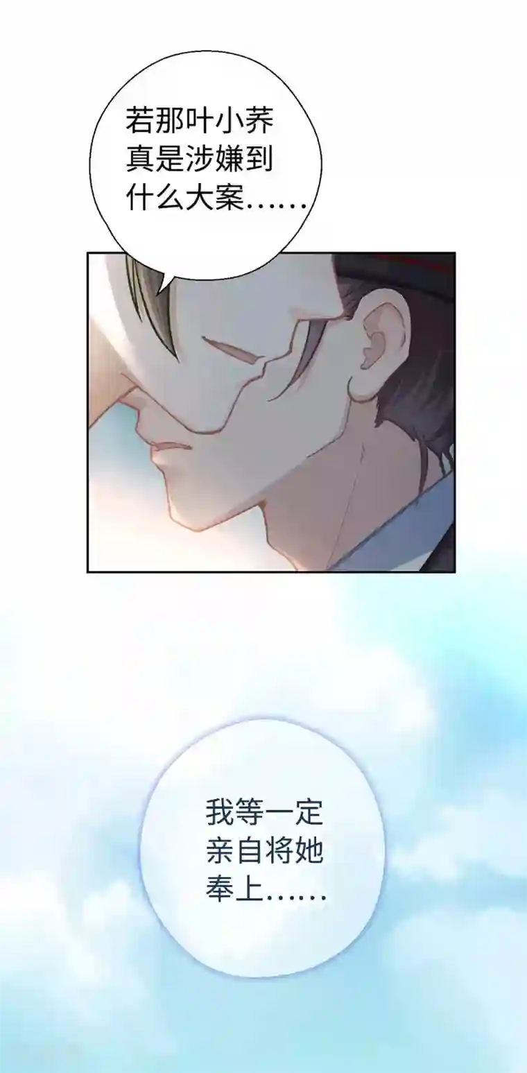 厨厨动人第43话 薄荷酥