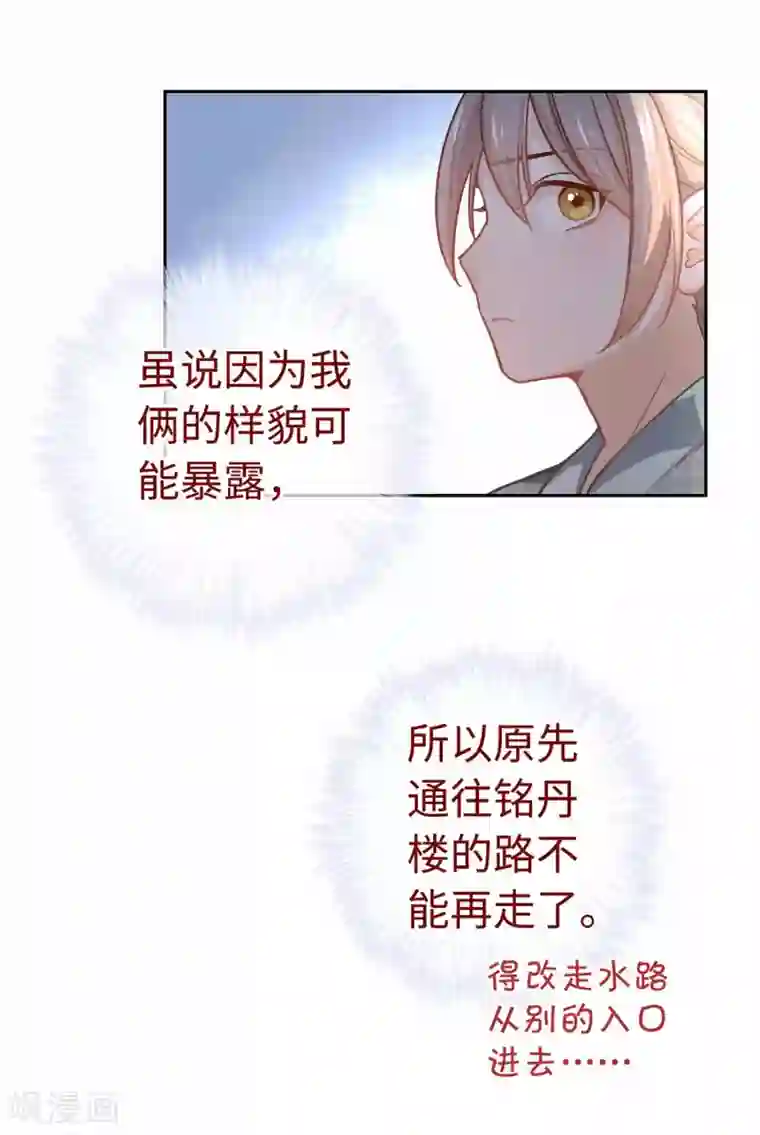 厨厨动人第43话 薄荷酥