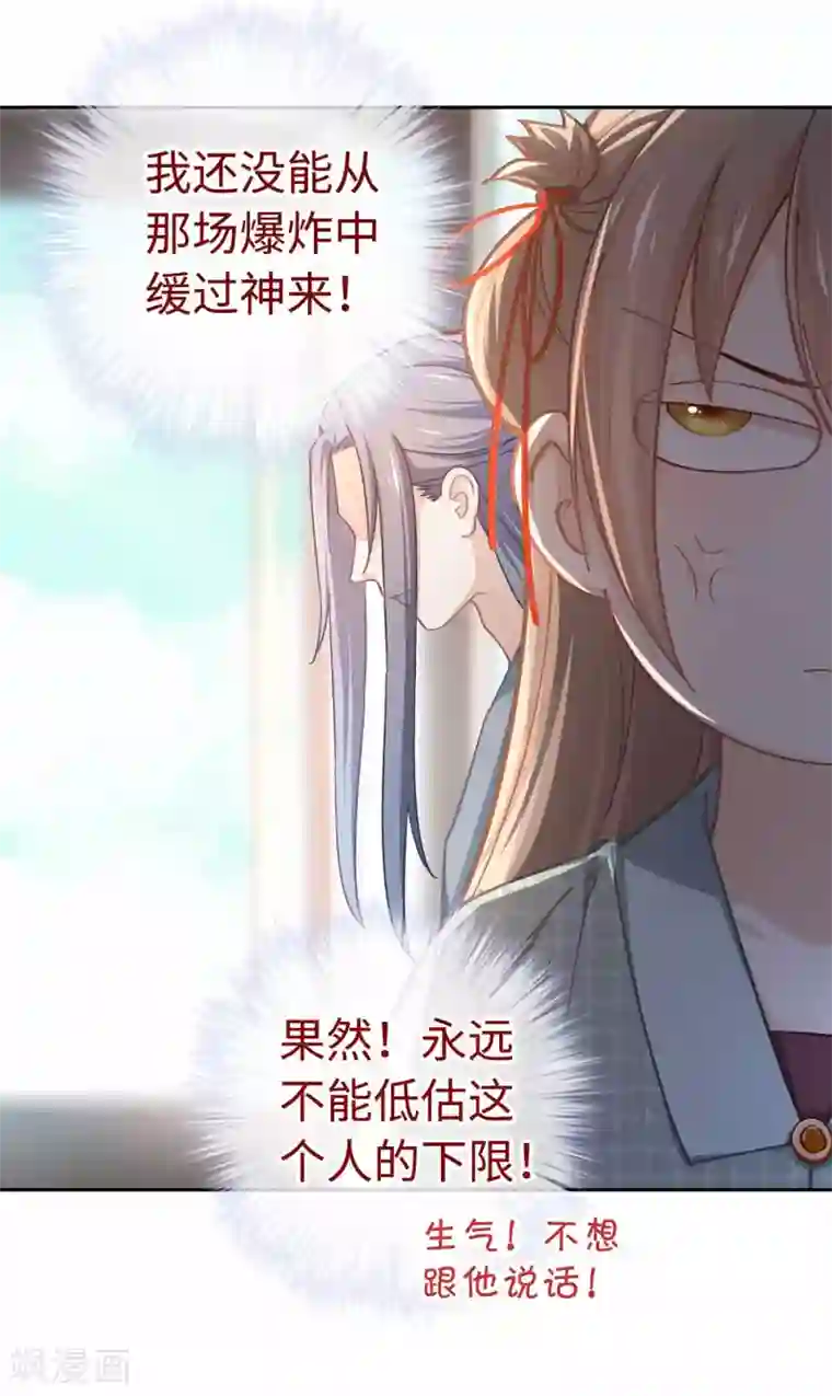 厨厨动人第43话 薄荷酥