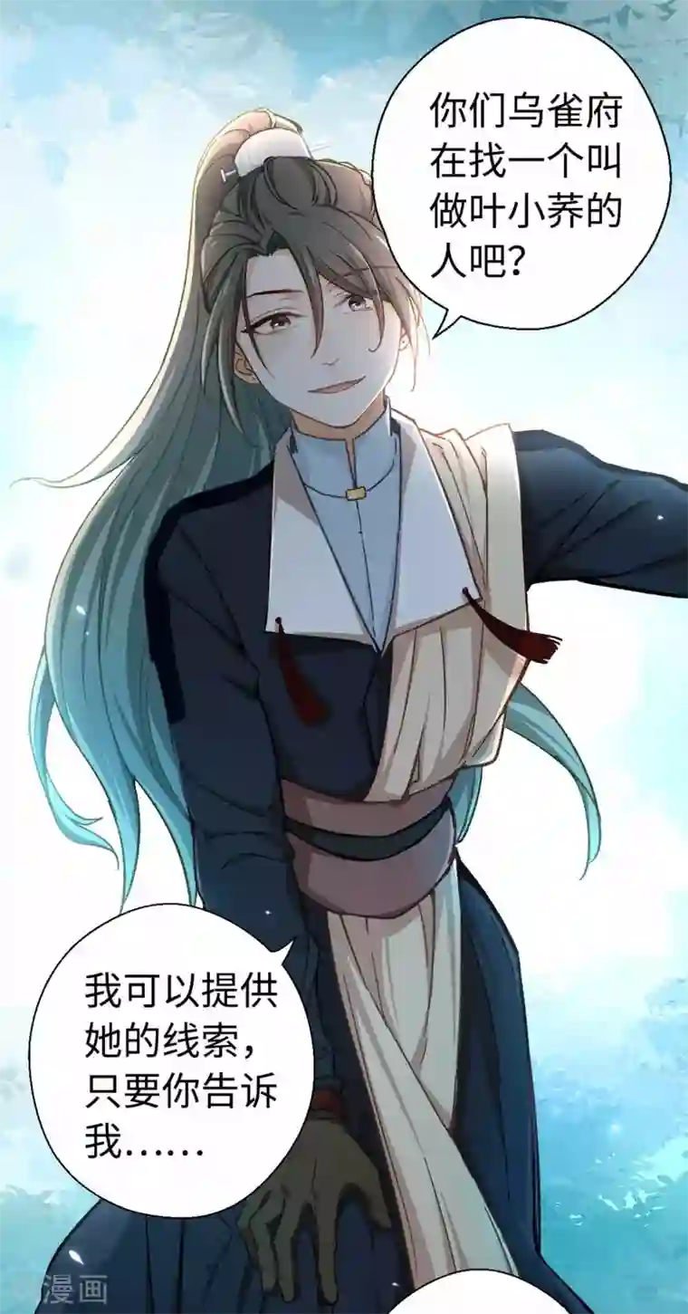 厨厨动人第43话 薄荷酥