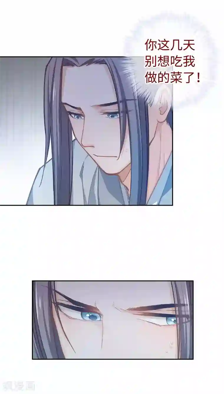 厨厨动人第43话 薄荷酥