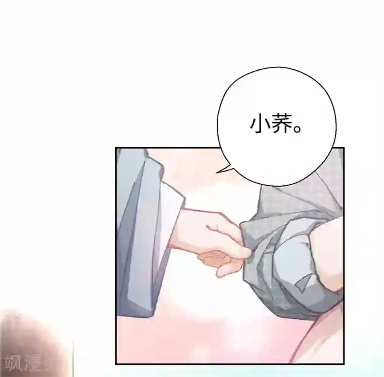 厨厨动人第43话 薄荷酥