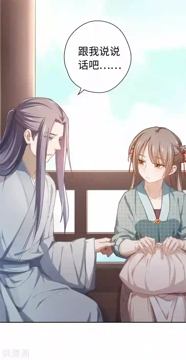 厨厨动人第43话 薄荷酥