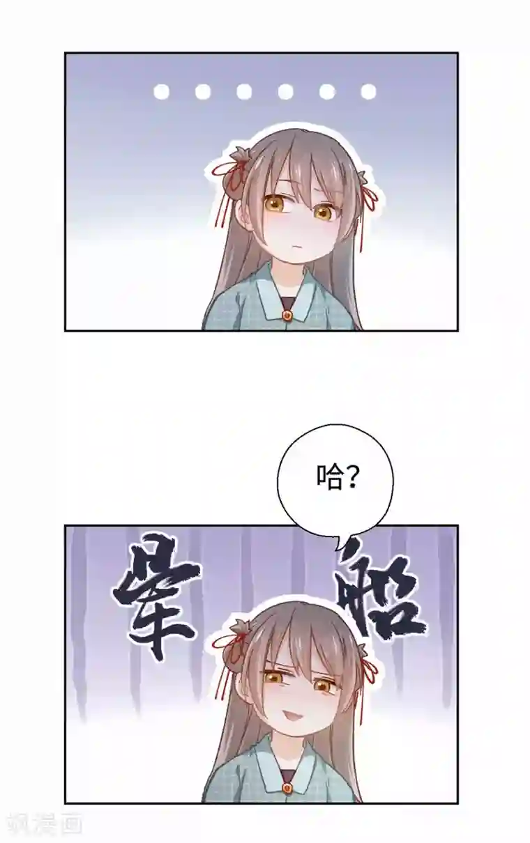厨厨动人第43话 薄荷酥