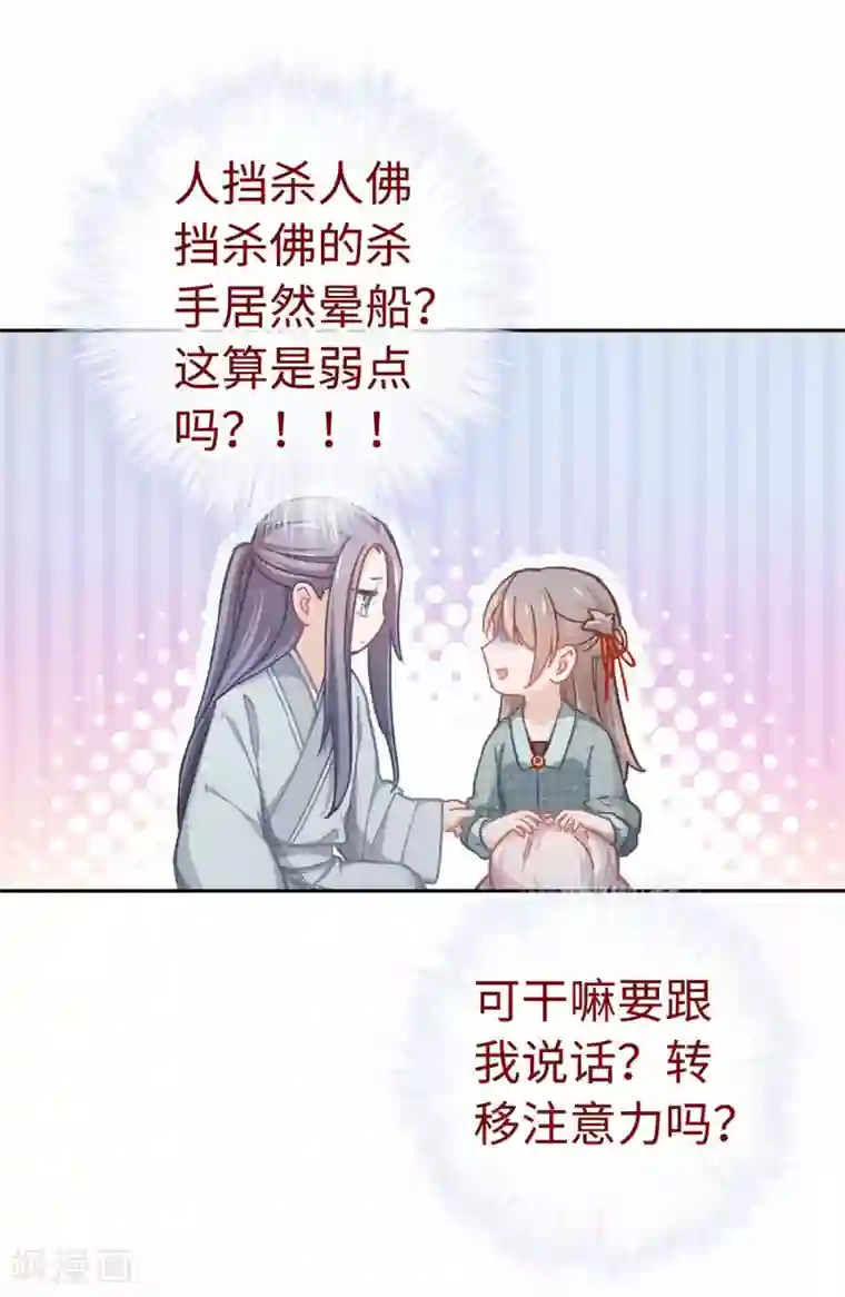 厨厨动人第43话 薄荷酥