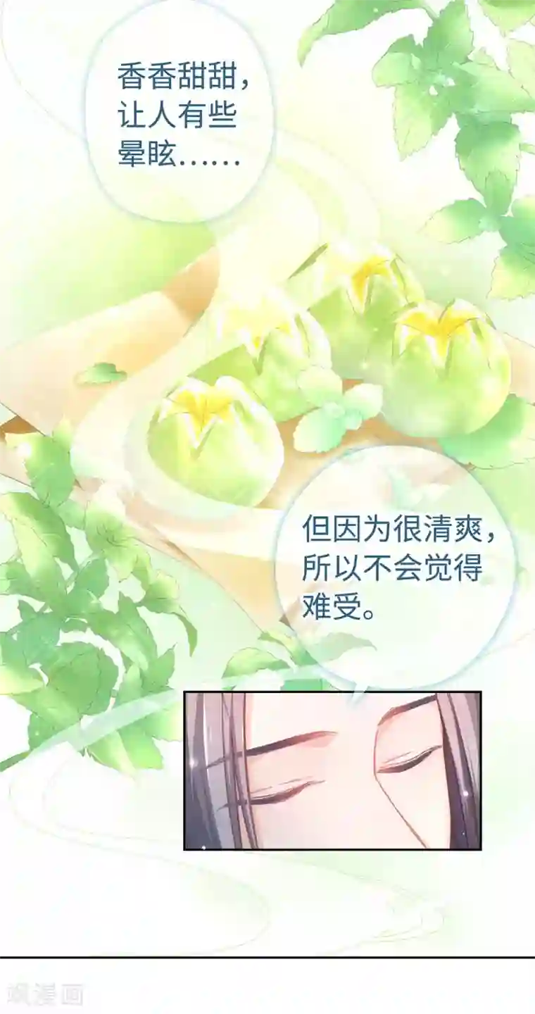 厨厨动人第43话 薄荷酥