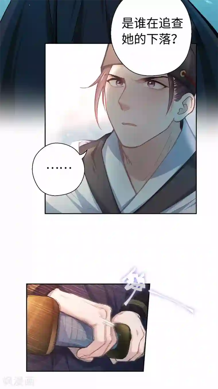 厨厨动人第43话 薄荷酥