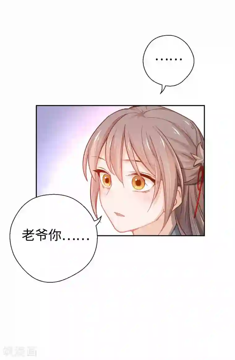 厨厨动人第43话 薄荷酥
