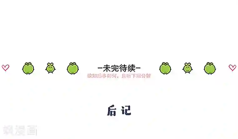 厨厨动人第43话 薄荷酥