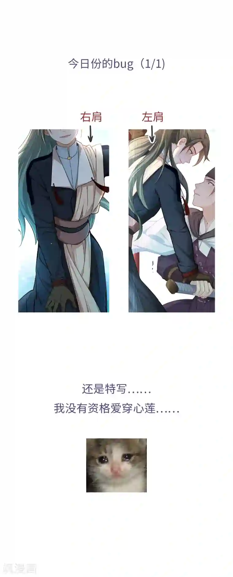 厨厨动人第43话 薄荷酥