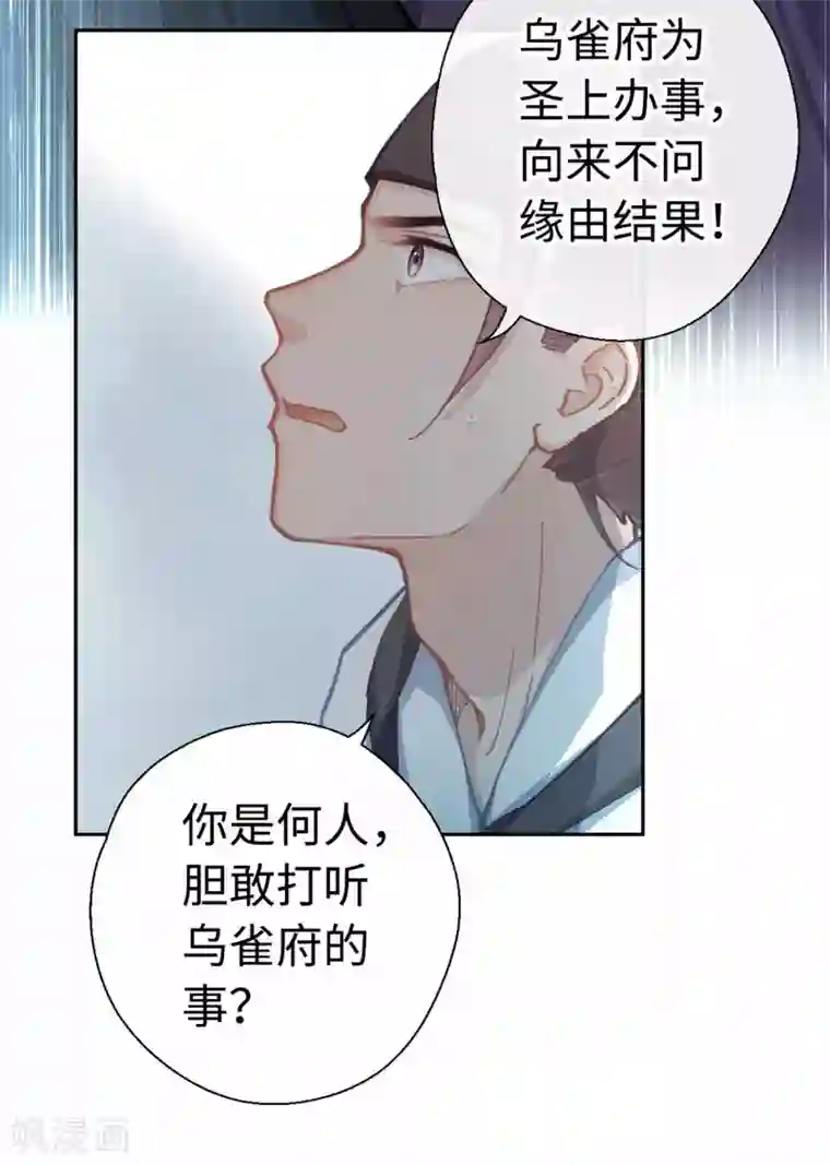 厨厨动人第43话 薄荷酥