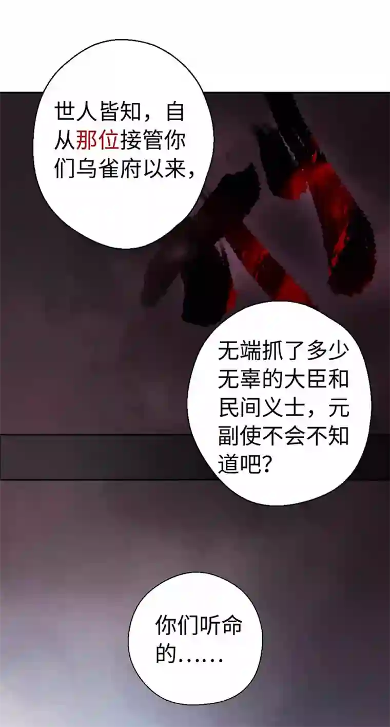 厨厨动人第43话 薄荷酥