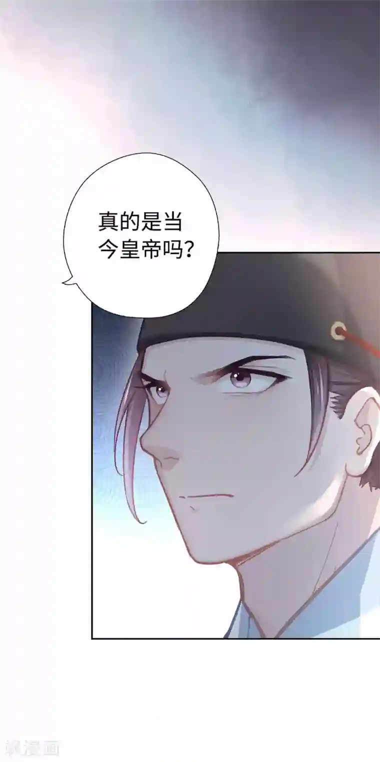 厨厨动人第43话 薄荷酥