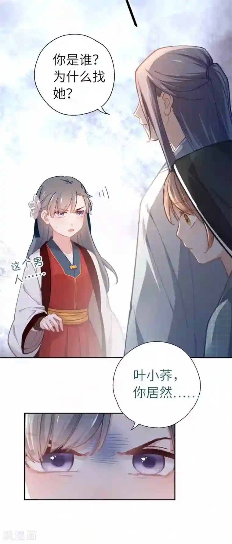 厨厨动人第44话 检查