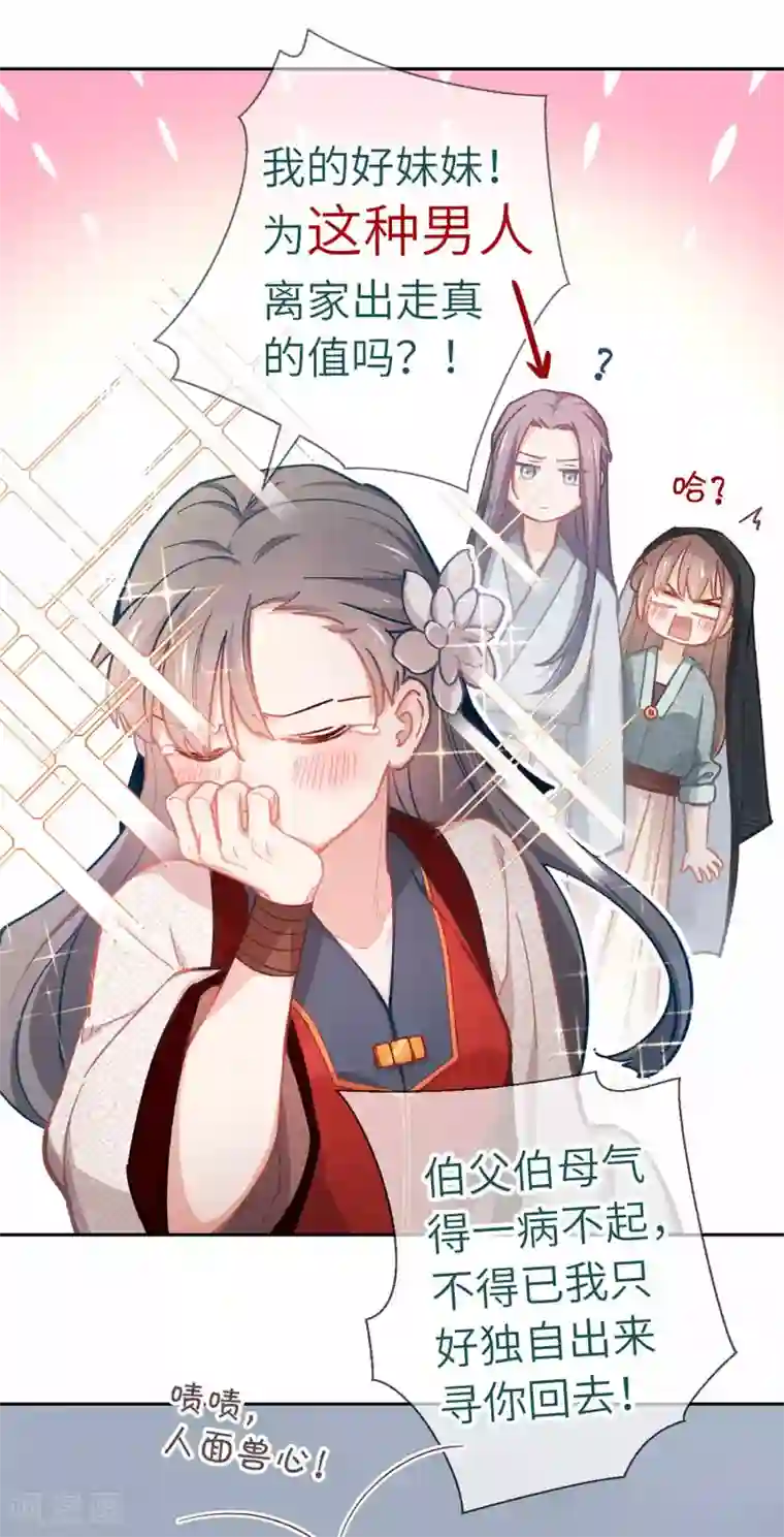 厨厨动人第44话 检查