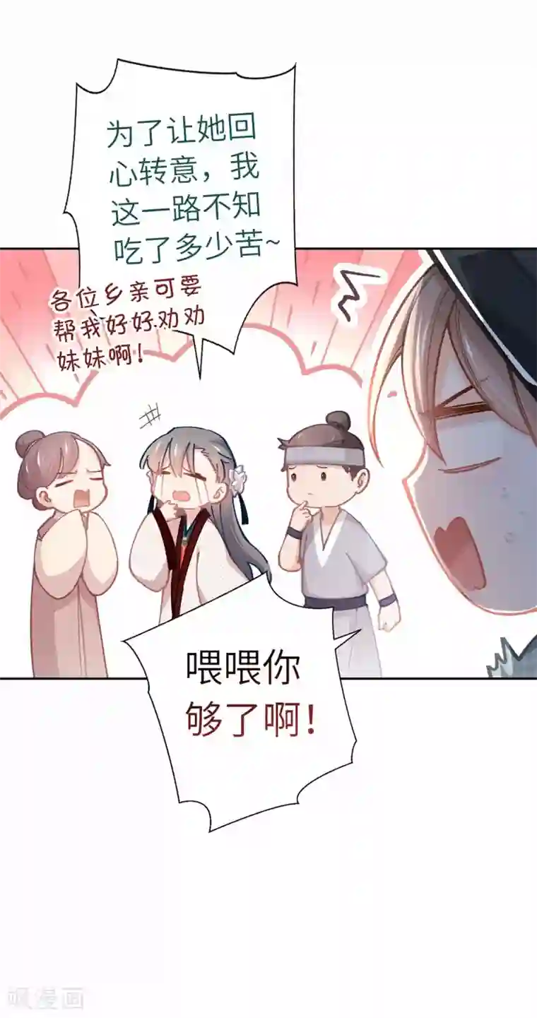 厨厨动人第44话 检查