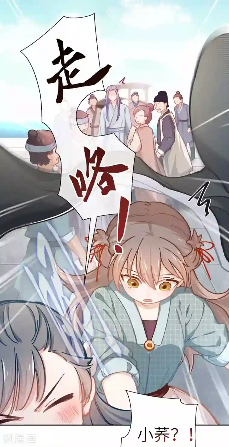 厨厨动人第44话 检查