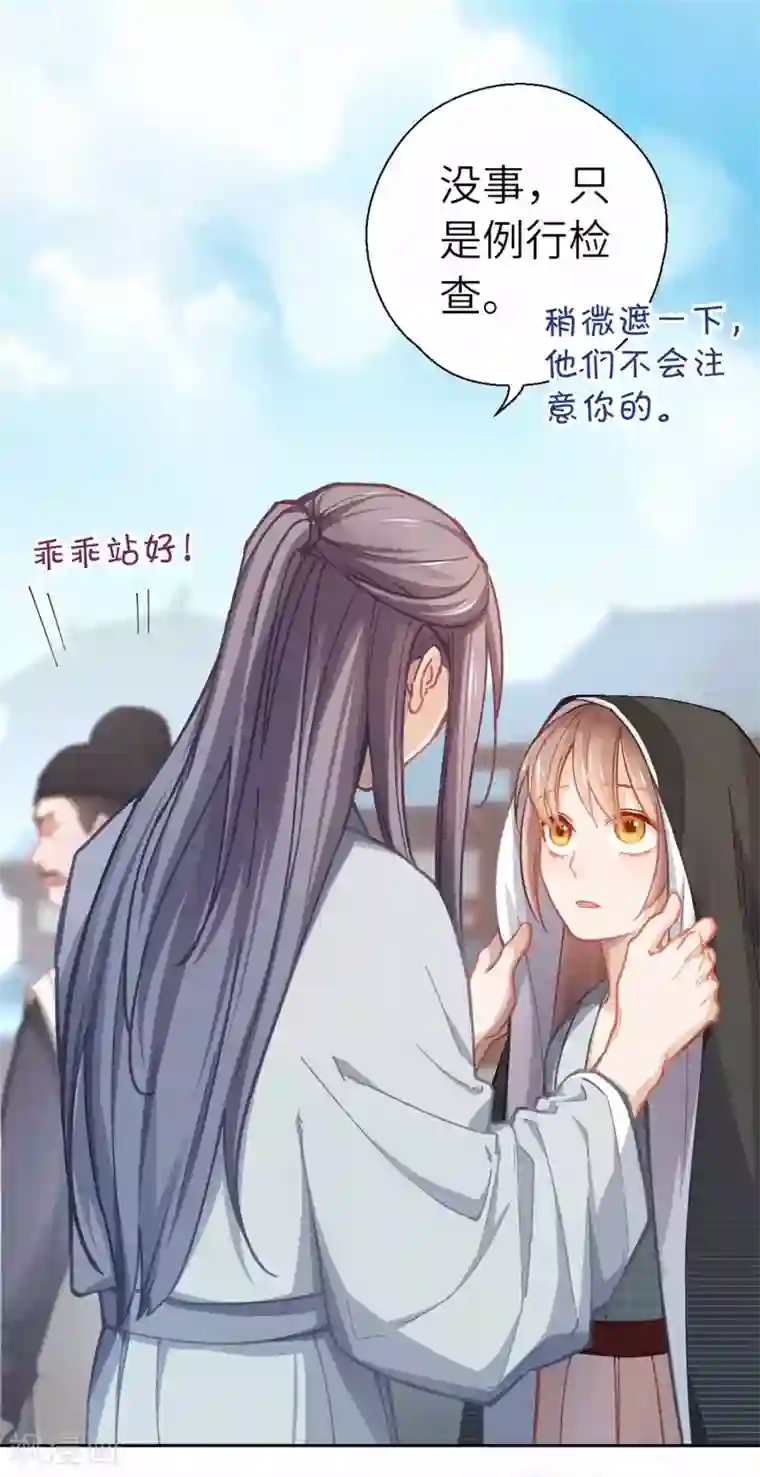 厨厨动人第44话 检查