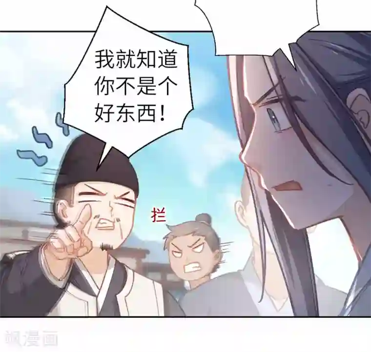 厨厨动人第44话 检查