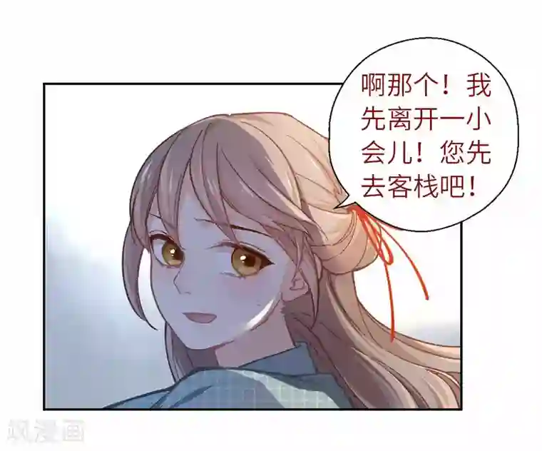 厨厨动人第44话 检查