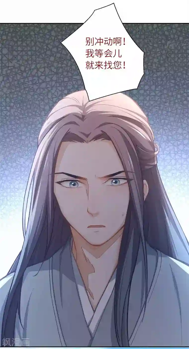 厨厨动人第44话 检查