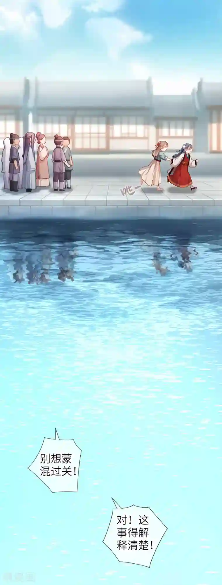 厨厨动人第44话 检查