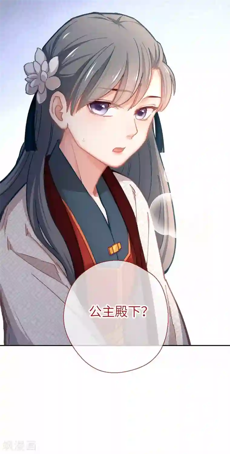 厨厨动人第44话 检查