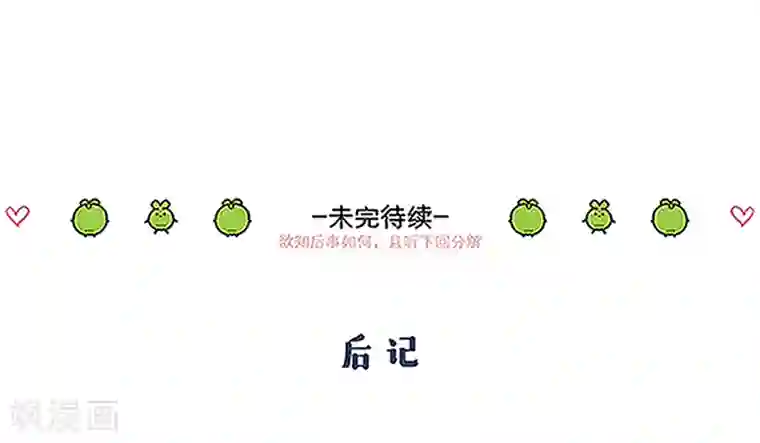 厨厨动人第44话 检查