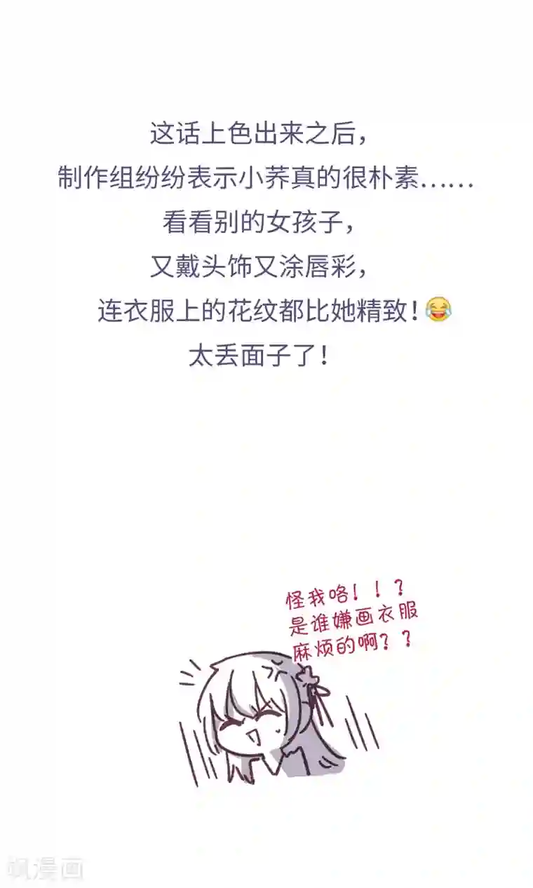 厨厨动人第44话 检查