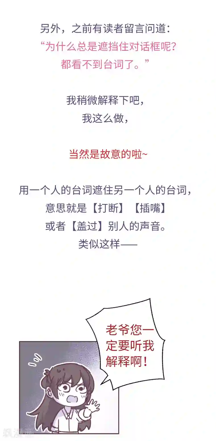 厨厨动人第44话 检查