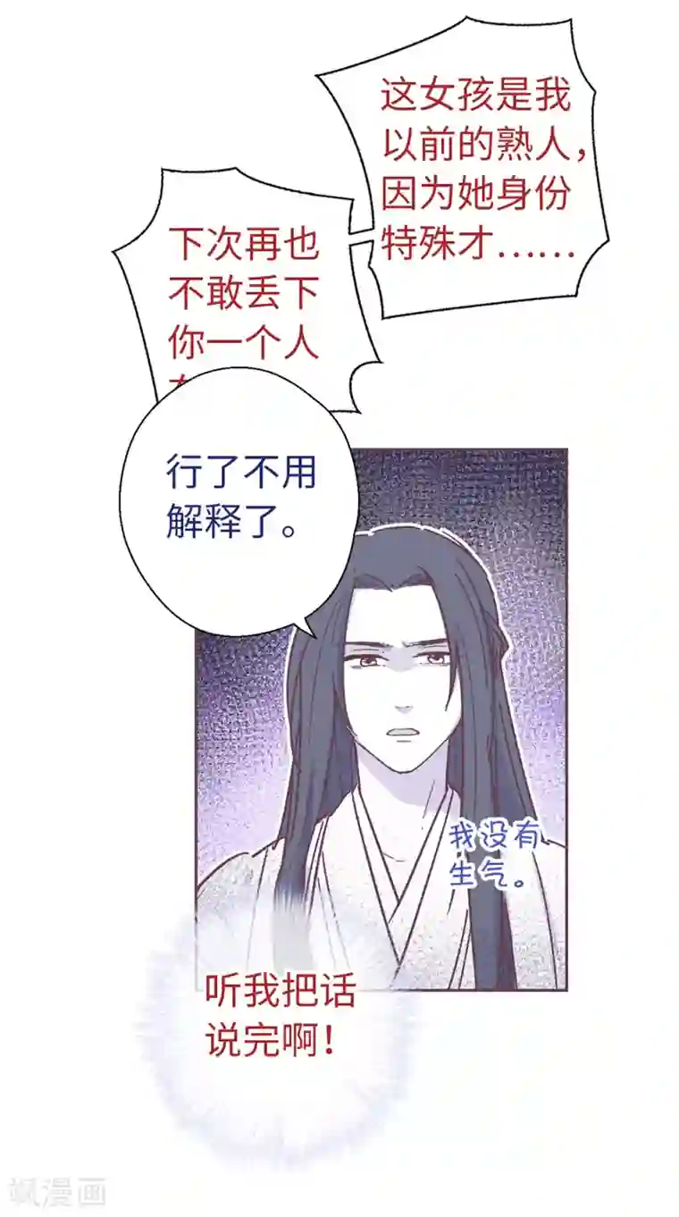 厨厨动人第44话 检查