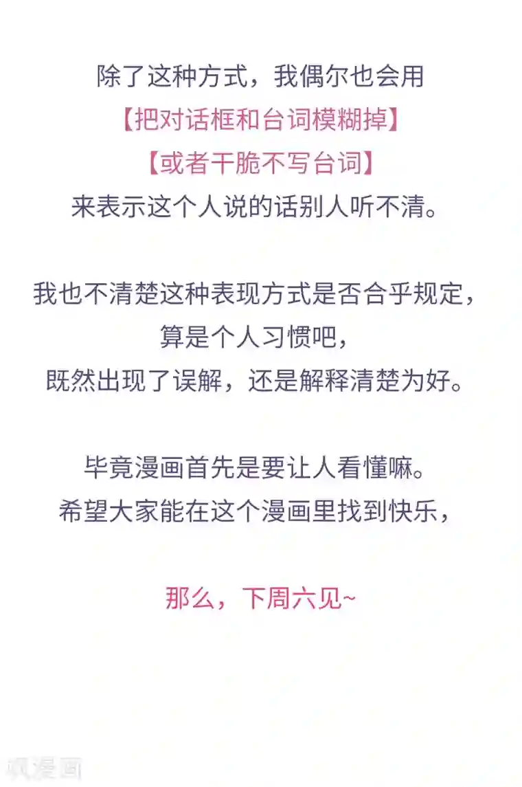 厨厨动人第44话 检查