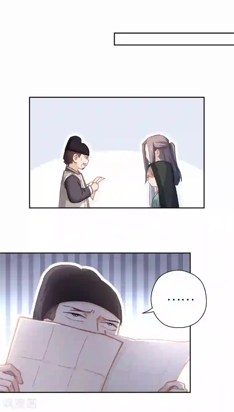 厨厨动人第44话 检查