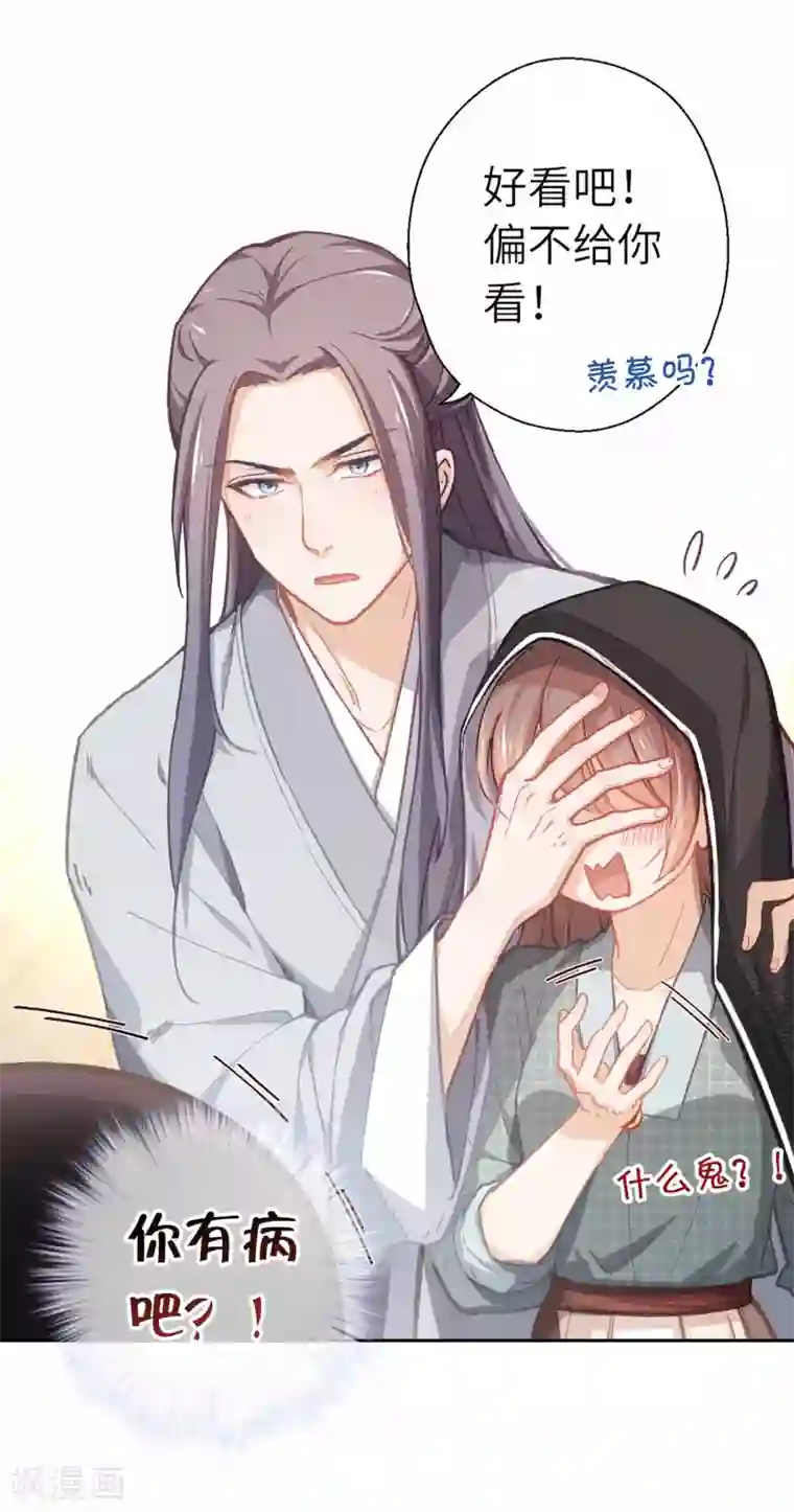 厨厨动人第44话 检查