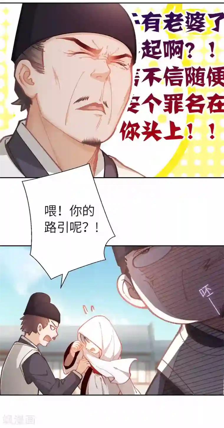 厨厨动人第44话 检查