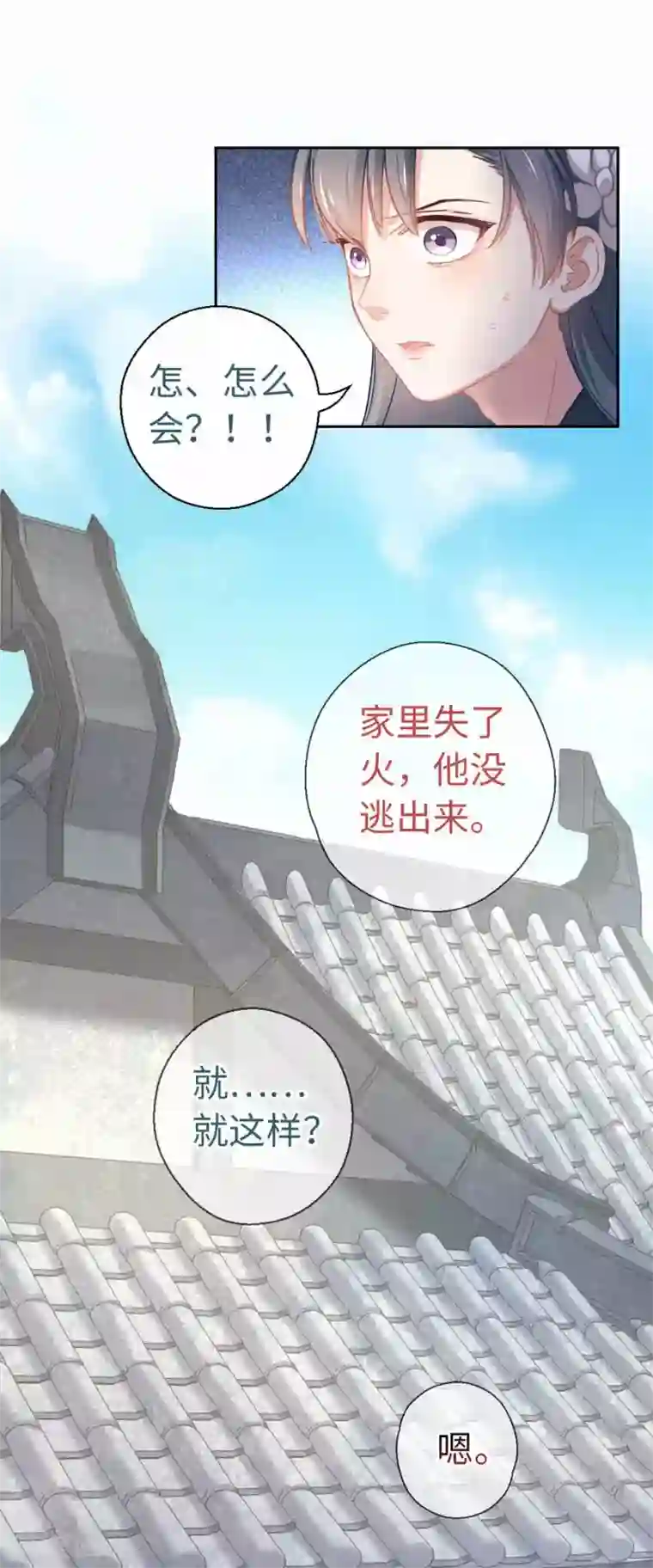 厨厨动人第45话 朋友