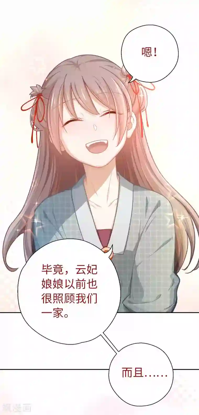 厨厨动人第45话 朋友