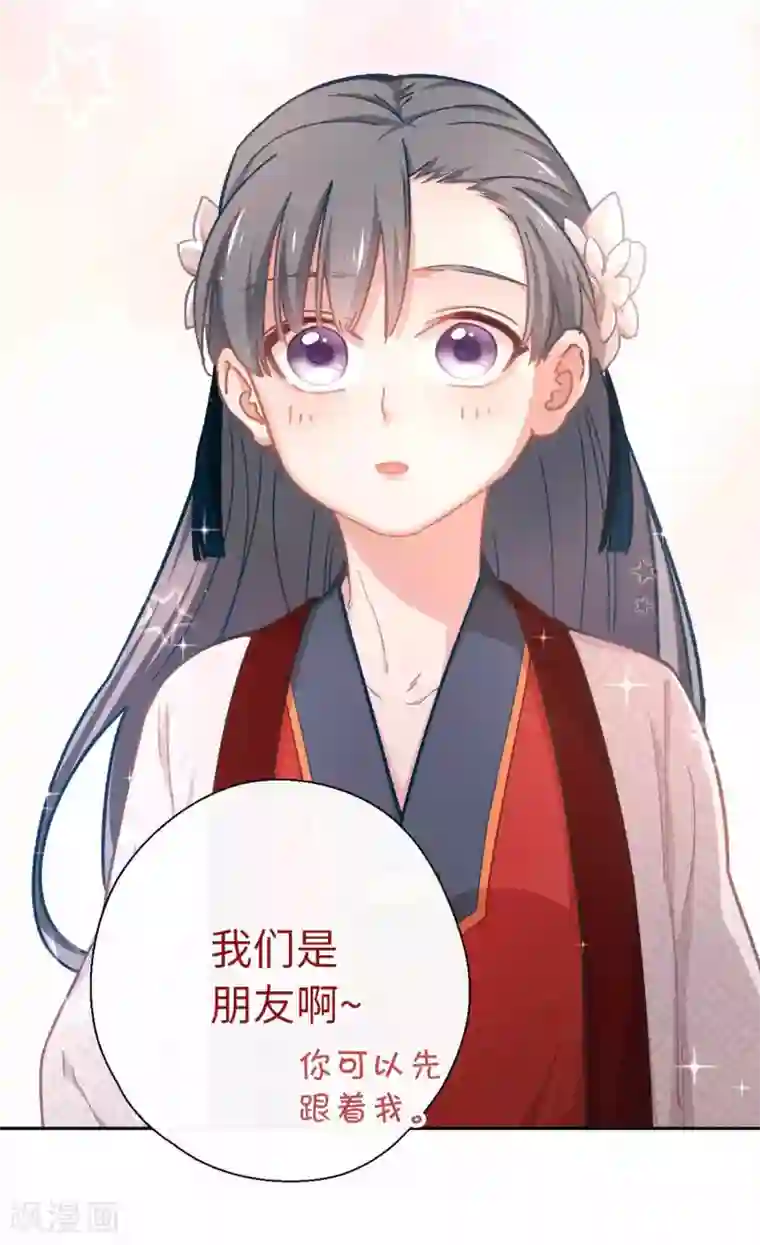厨厨动人第45话 朋友