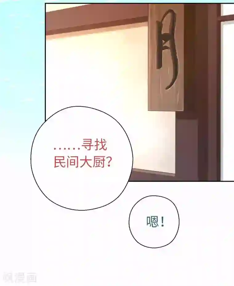 厨厨动人第45话 朋友