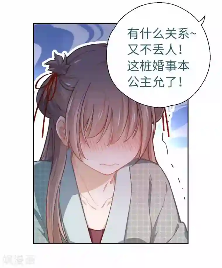 厨厨动人第45话 朋友