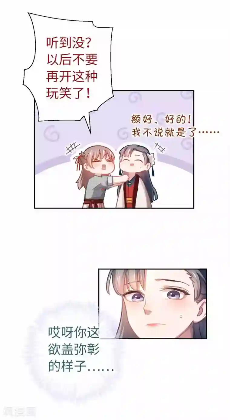 厨厨动人第45话 朋友