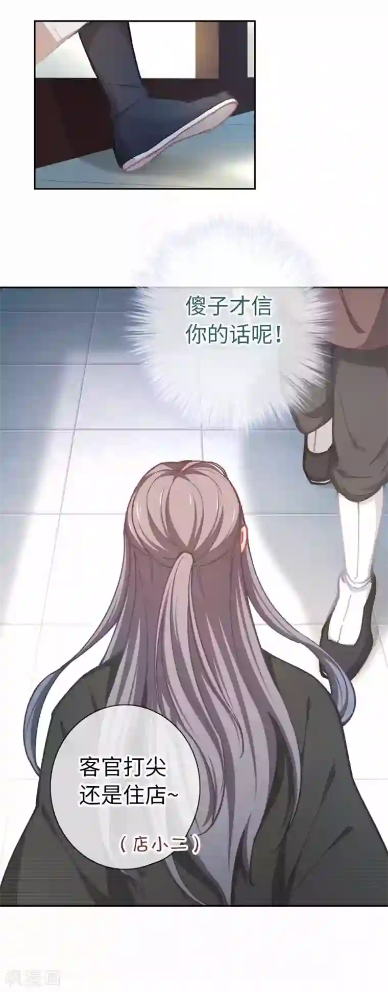 厨厨动人第45话 朋友