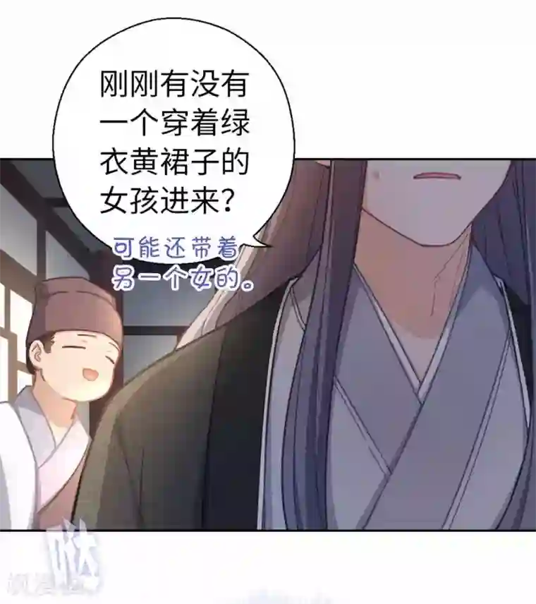 厨厨动人第45话 朋友