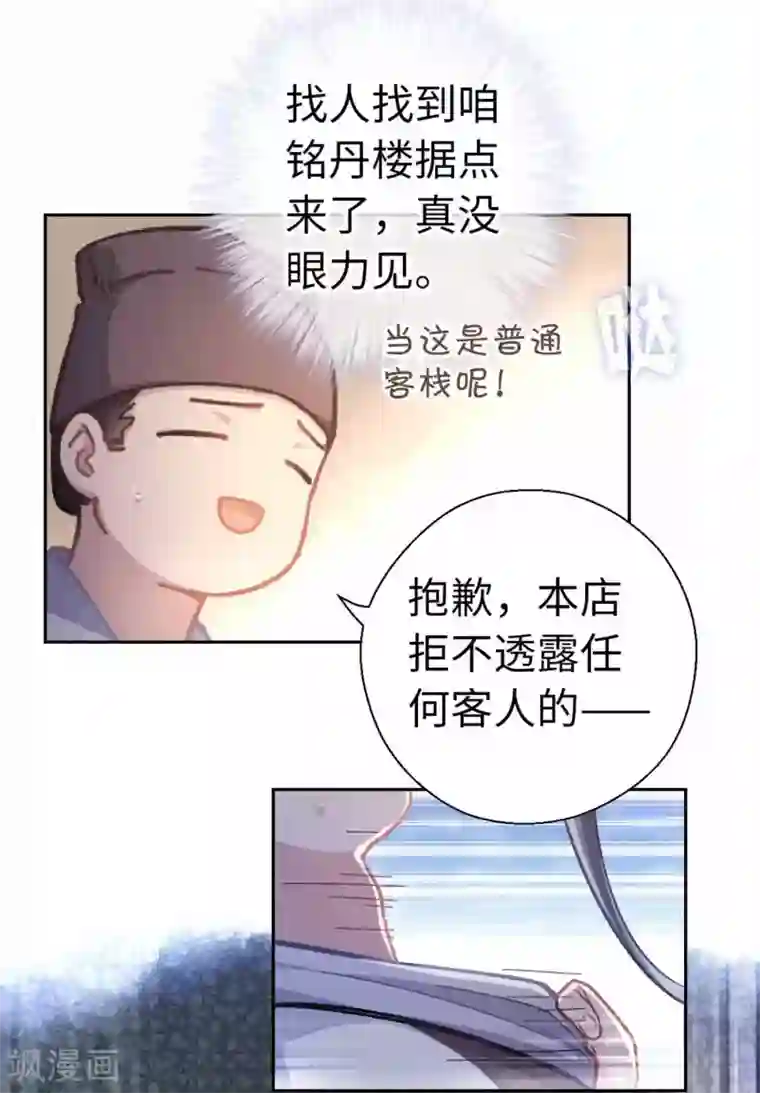 厨厨动人第45话 朋友