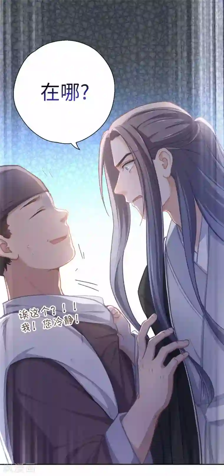 厨厨动人第45话 朋友