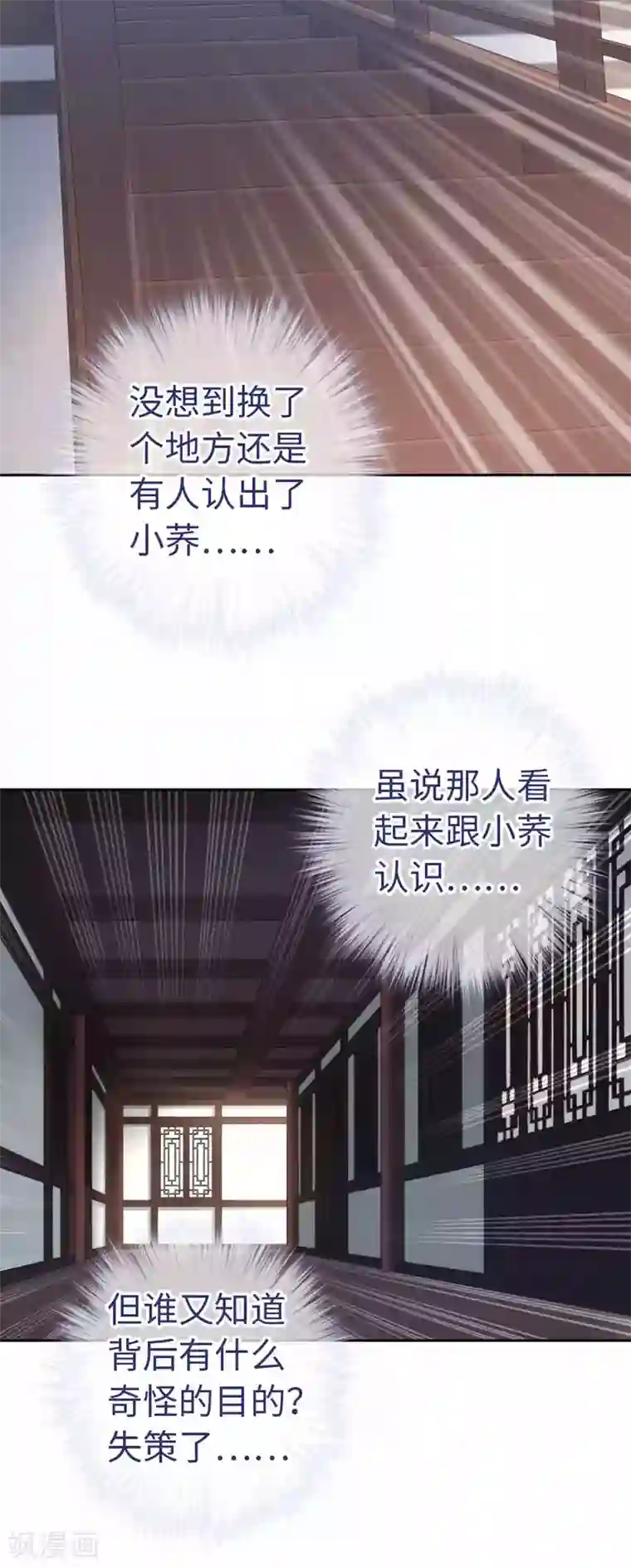 厨厨动人第45话 朋友