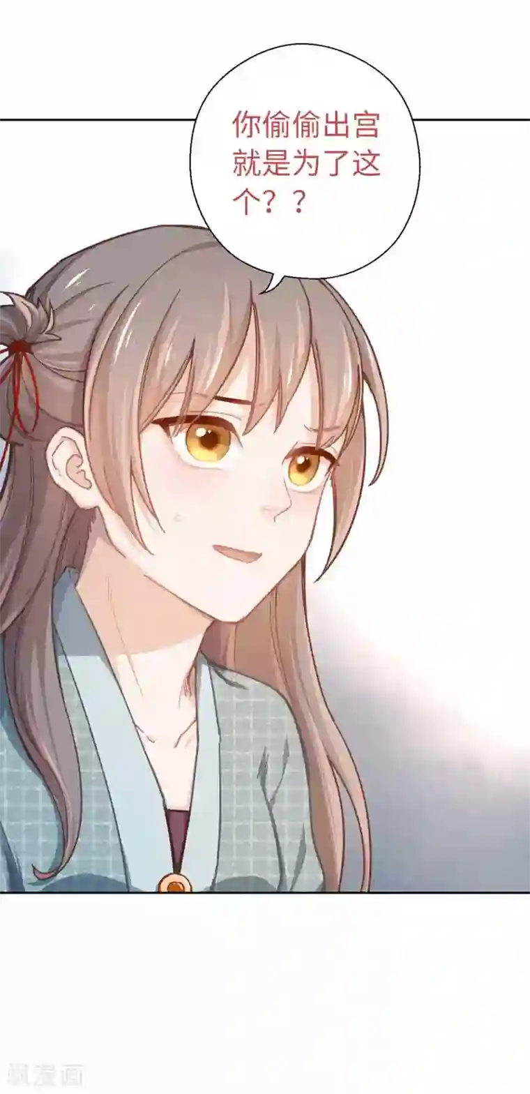 厨厨动人第45话 朋友