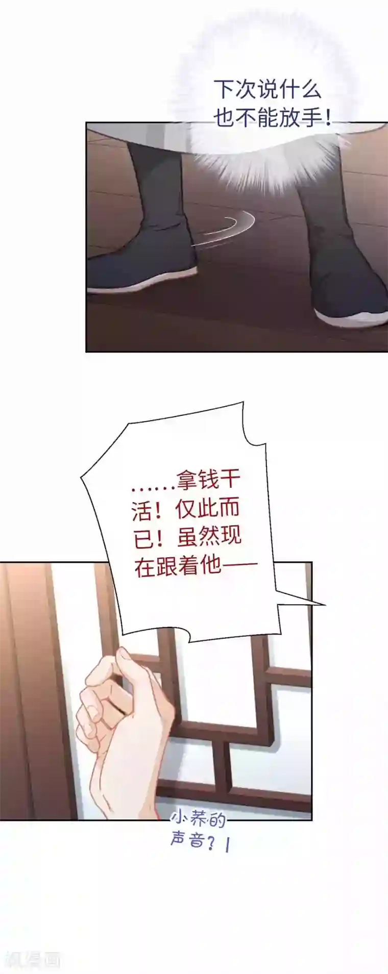 厨厨动人第45话 朋友