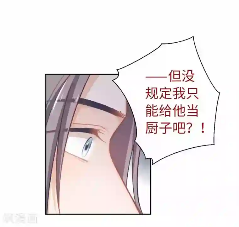 厨厨动人第45话 朋友